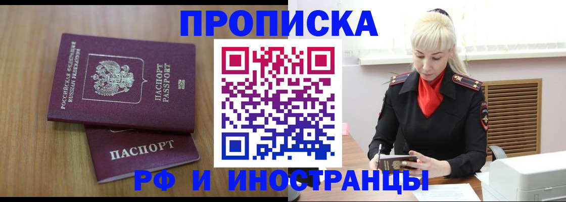 миграционный учет в Балашове