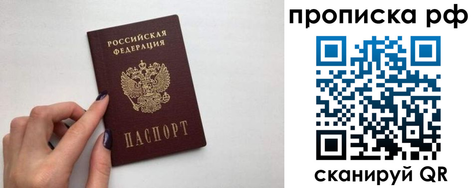 миграционный учет в Балашове