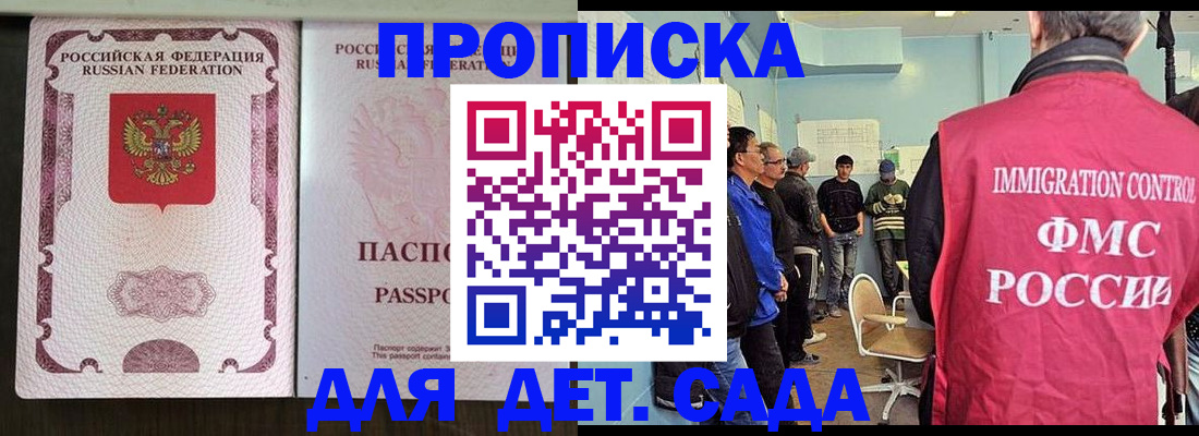 временная регистрация гарантия в Балашове