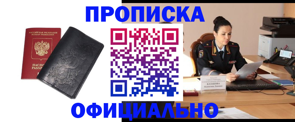 временная регистрация для всех в Балашове